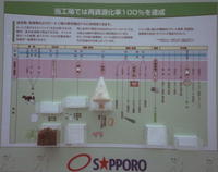 sapporo98.jpg