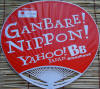 GANBARE! NIPPON!