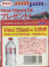 Vittel750mli{j