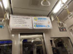 京浜急行は、「運賃の認可および改定のお知らせ」を中吊りで掲示